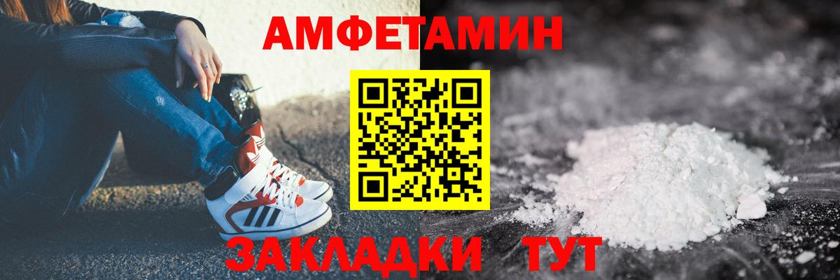 АМФ Розовый Кыштым