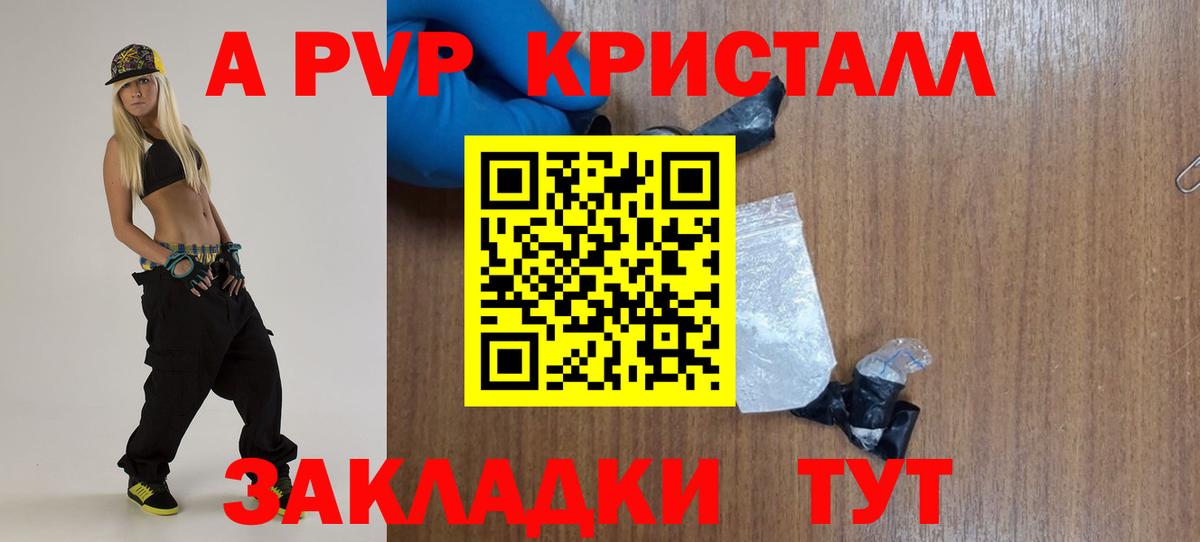 APVP крисы CK  APVP  Alpha PVP крисы CK  Кыштым  Вход с VPN 