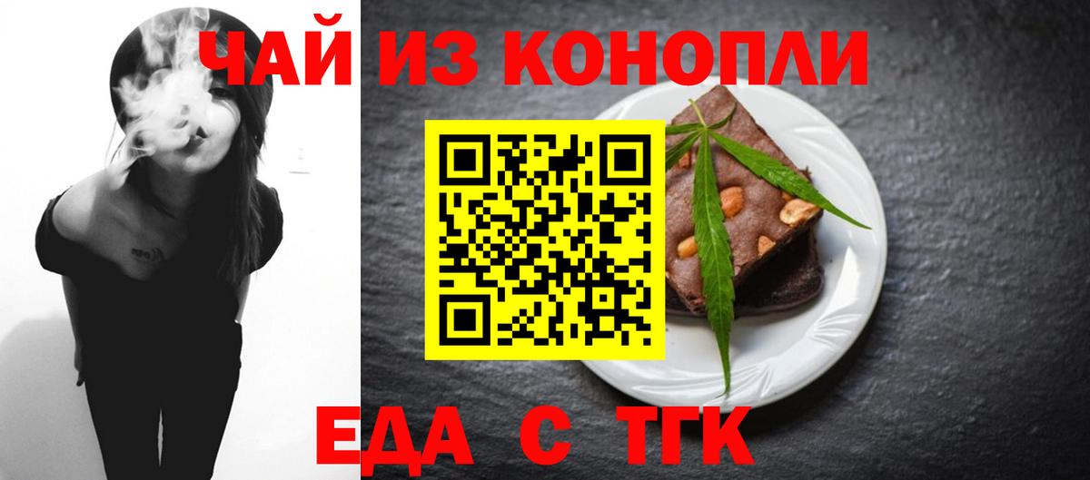 Canna-Cookies конопля  Вход с VPN  Кыштым 