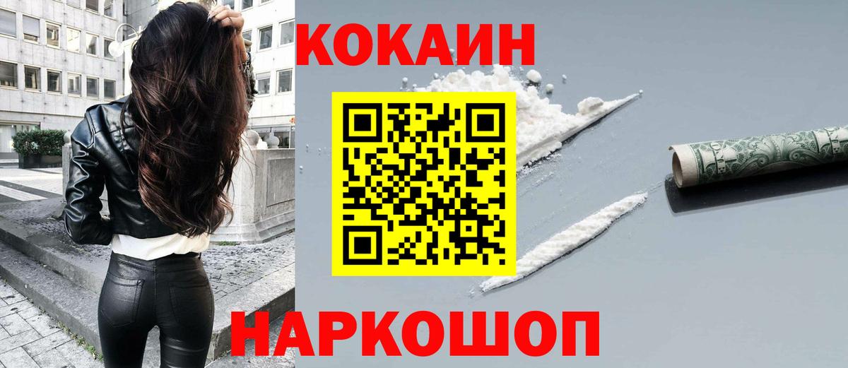 КОКАИН 99% Кыштым