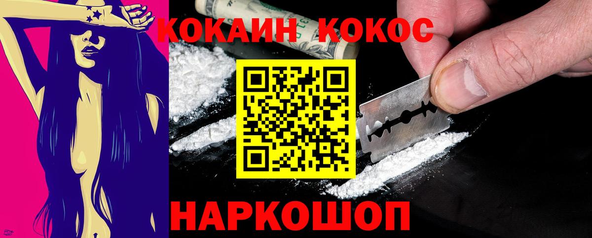 Кокаин Fish Scale  COCAIN Эквадор  Вход с VPN  Кыштым 