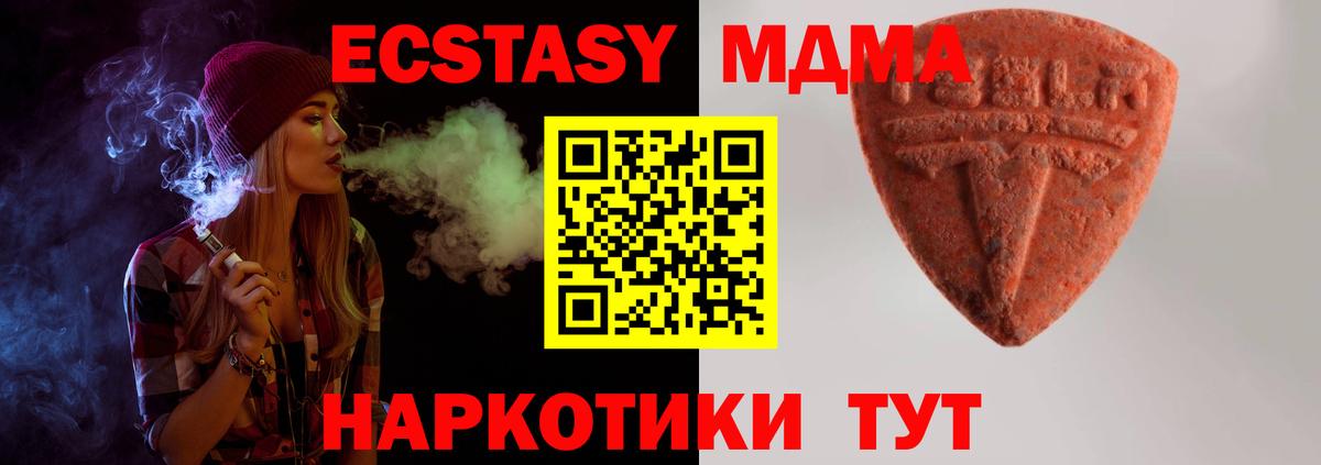 блэк спрут ссылки  Вход с VPN  Кыштым  Ecstasy Punisher 