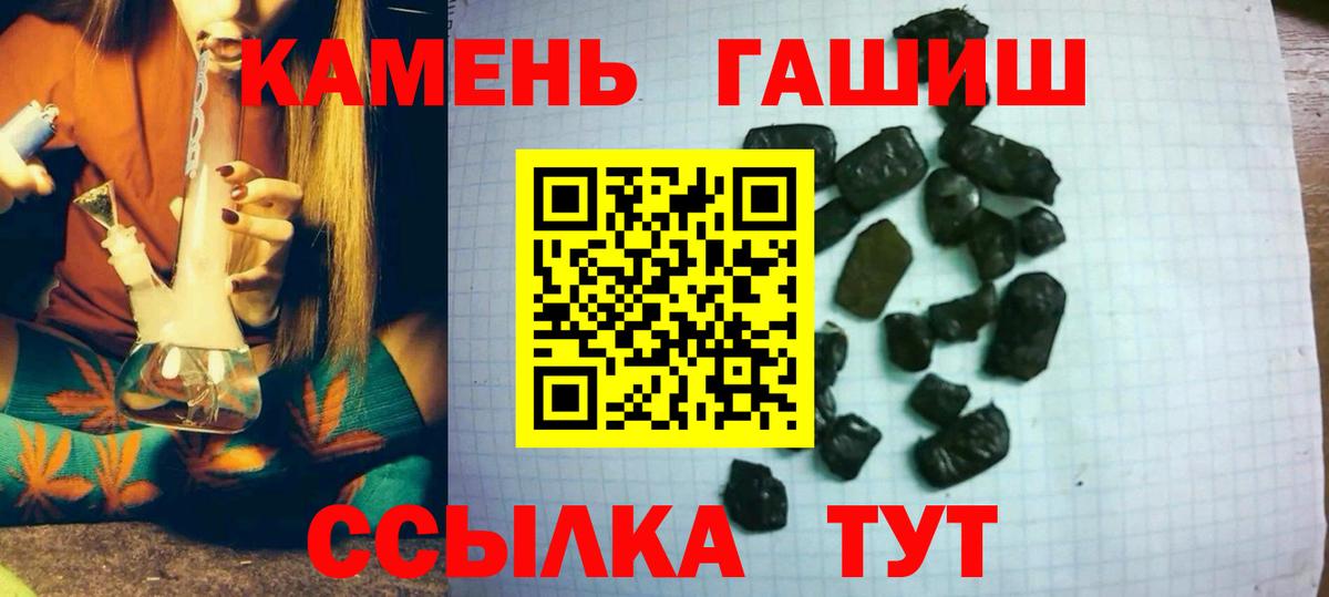 ГАШ Ice-O-Lator  ГАШИШ 40% ТГК  Кыштым  Вход с VPN 