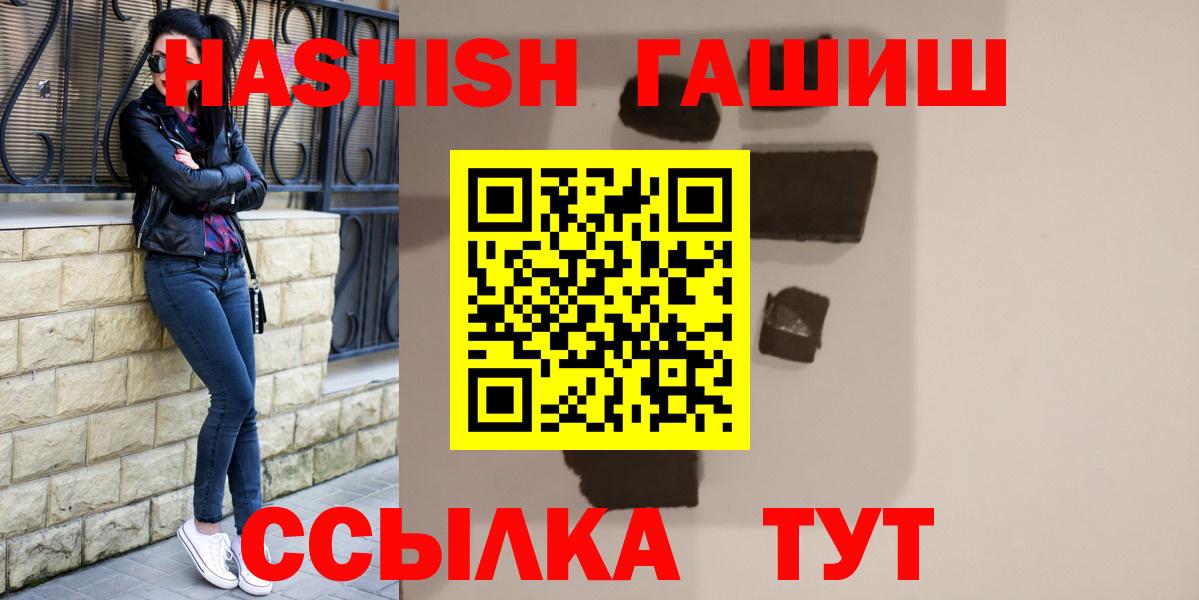ГАШИШ ice o lator Кыштым