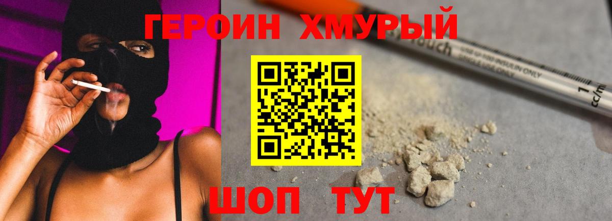 Кыштым  ГЕРОИН гречка  Вход с VPN 