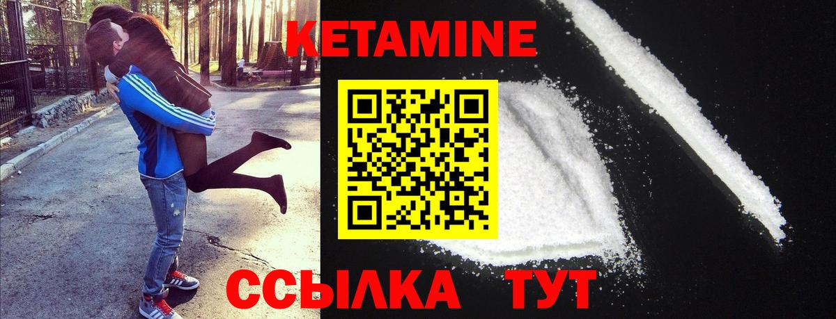 Кыштым  КЕТАМИН ketamine  Вход с VPN 