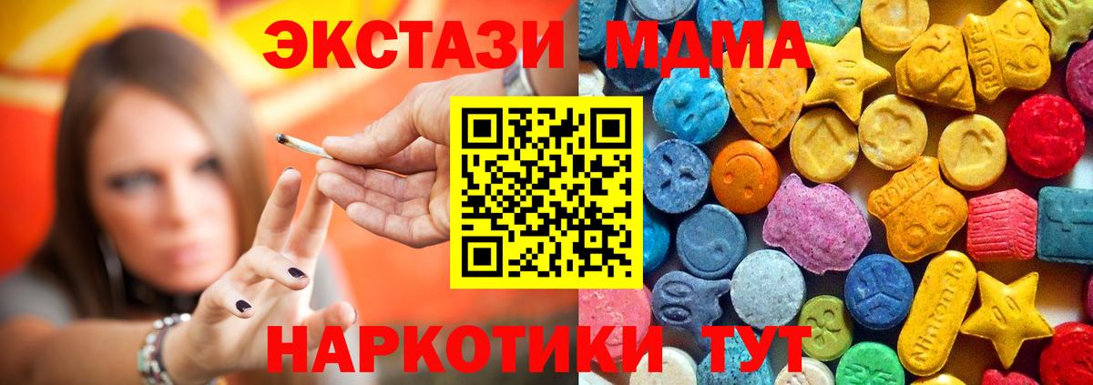 Кыштым  MDMA  Вход с VPN  МДМА Molly 