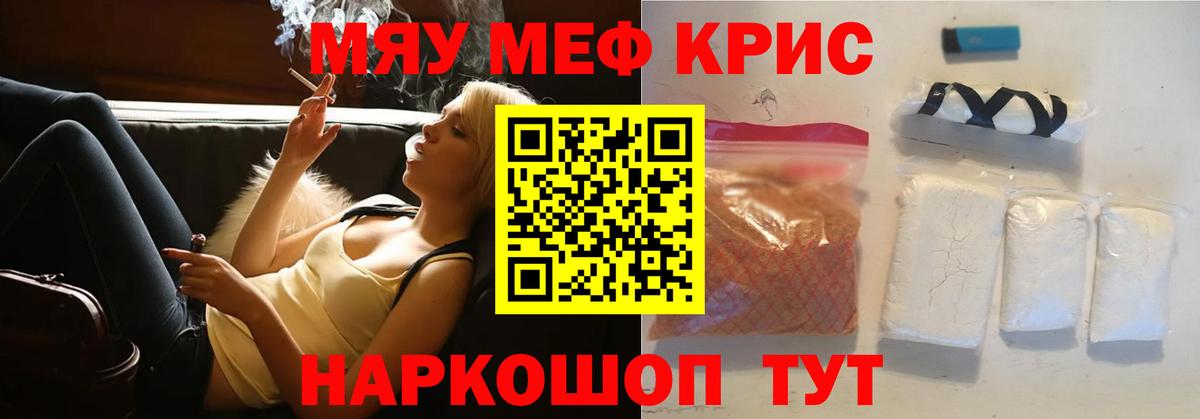 МЕФ кристаллы Кыштым