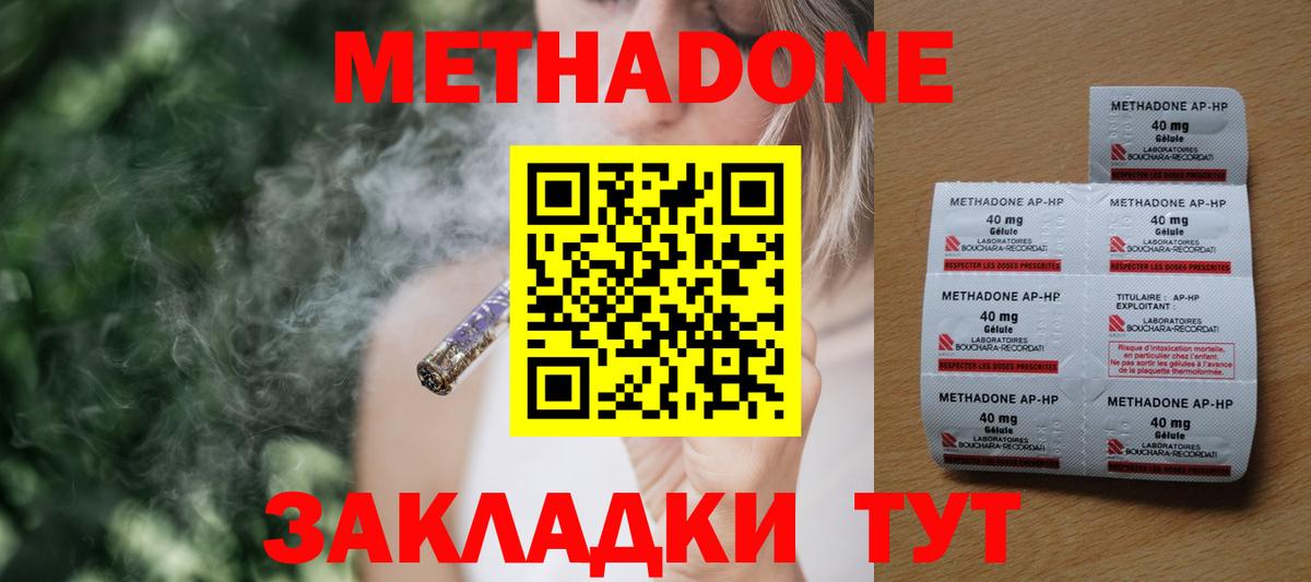 МЕТАДОН methadone  Вход с VPN  Кыштым  OMG ссылка  МЕТАДОН белоснежный 