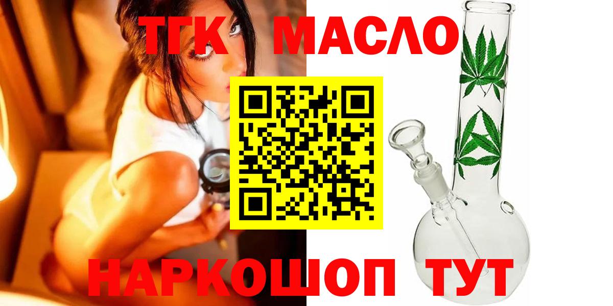 Кыштым  Дистиллят ТГК жижа  Дистиллят ТГК Wax  Вход с VPN 