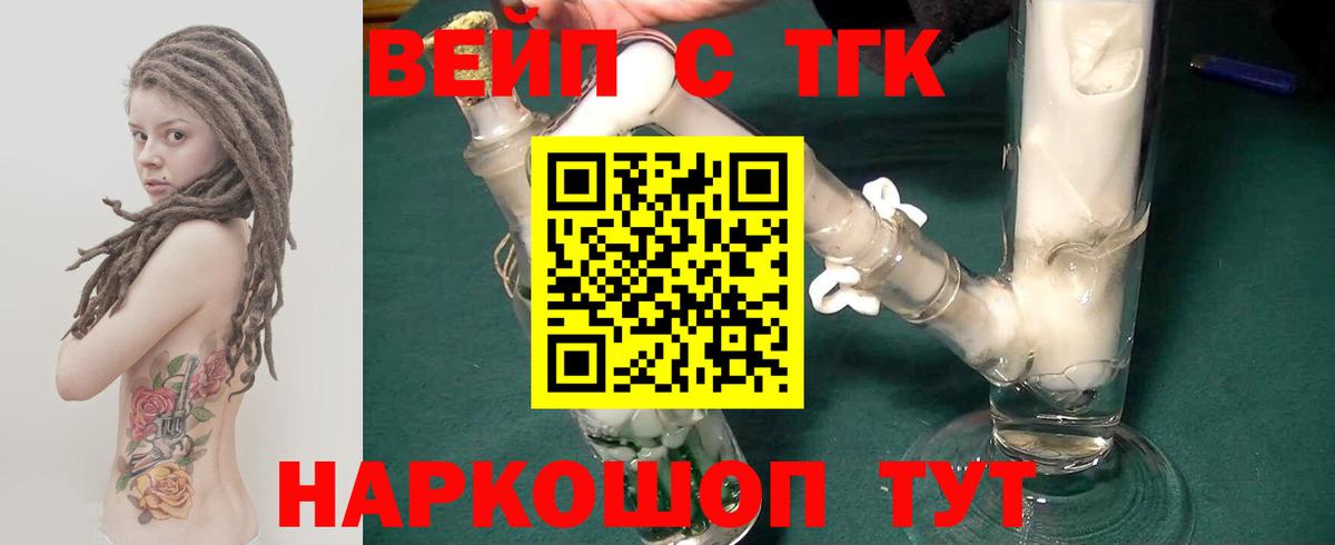 Дистиллят ТГК вейп Кыштым