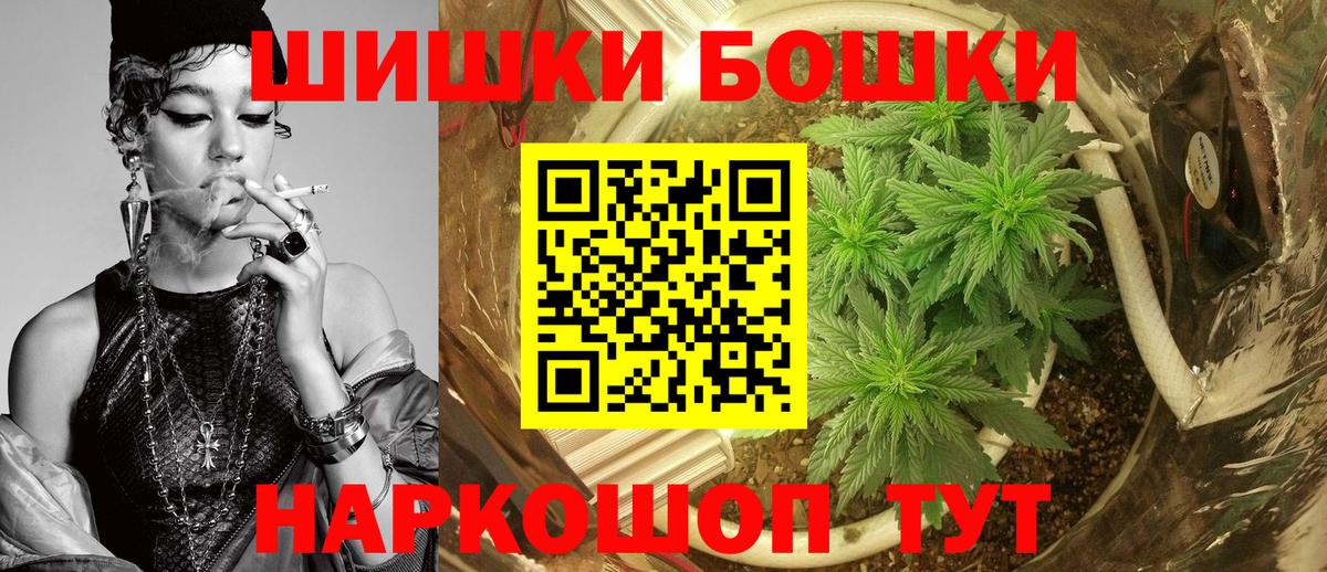 Кыштым  Бошки Шишки марихуана  Каннабис AK-47  Вход с VPN  Канабис White Widow  Бошки Шишки план 