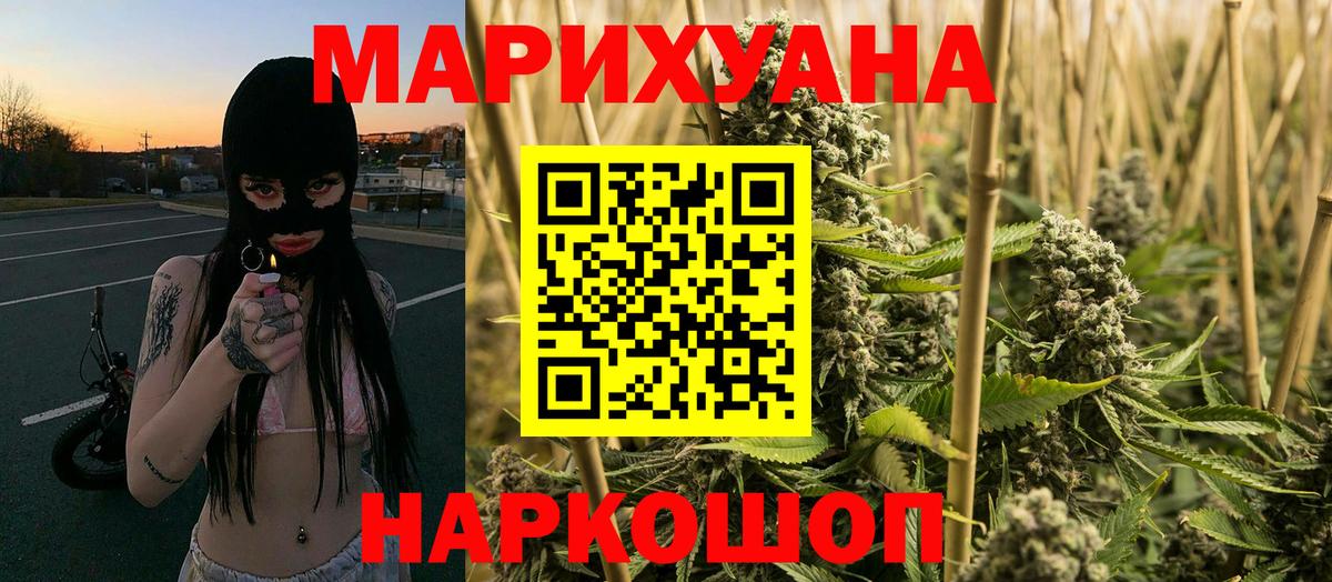ГАШ  МЕФ   Вход с VPN  КОКАИН  Alpha PVP СОЛЬ кристаллы  Кыштым  NBOMe  Цена  ЭКСТАЗИ  Марихуана 